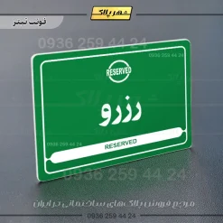نشانگر مولتی لیزری رزرو - Image 5